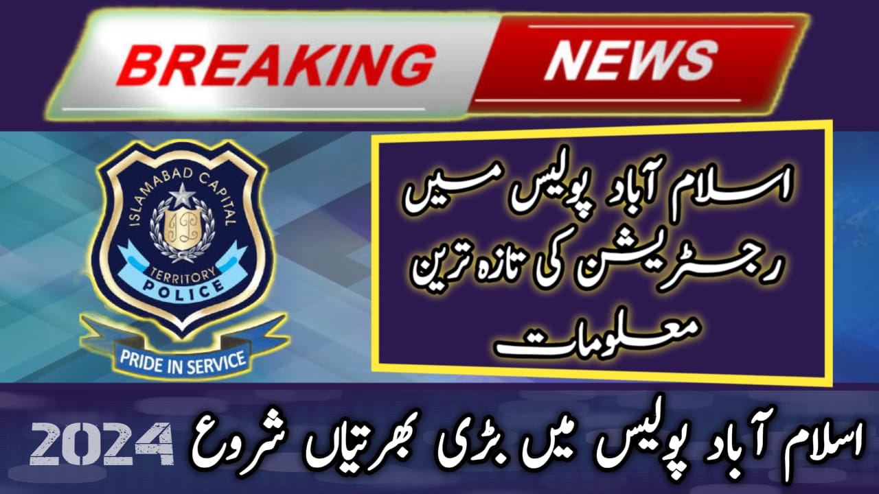 Islamabad Police Jobs 2025 Online Apply – January Announcement