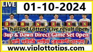 Thailand Lottery Result October 01,2024 - Win Thai Lottery Today