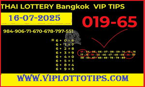 GLO Thai Lottery Bangkok Final Vip Tips 16-07-2025