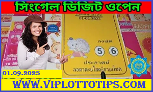GLO Thai Lottery 3up Single Total Formula 01.09.2025