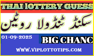 Thai Lottery Guess Second Tandola Prize Bond New formula 01.9.2025