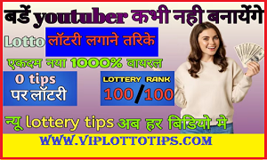 Thailand Lottery 3up Pair Sure 2 digit Touch Vip Tip 01/09/2025