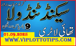 Thailand lottery second tandola routine formula Win 01.09.2025