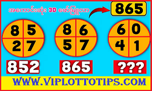 Thai Lottery Single Pair Total Best Calculation formula 01/09/2025