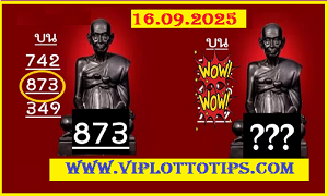 GLO Thai Lottery 3UP HTF Tass and Touch paper 16-09-2025
