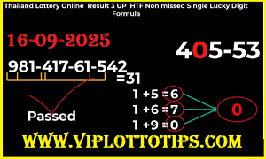 Thai Lottery Result 3UP HTF Non missed 16.09.2025