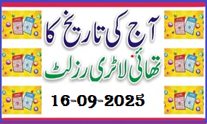 Thailand Lottery Result Ksa Special Today 16/09/2025